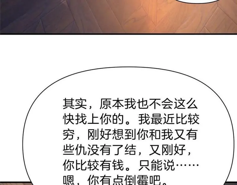 稳住别浪小说免费阅读漫画,107 下马威43图