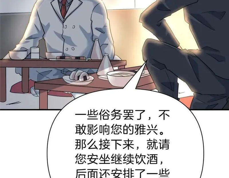 稳住别浪小说全文免费阅读笔趣阁漫画,107 下马威86图