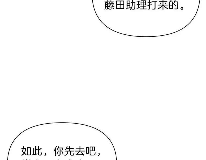 稳住别浪小说全文免费阅读笔趣阁漫画,107 下马威84图