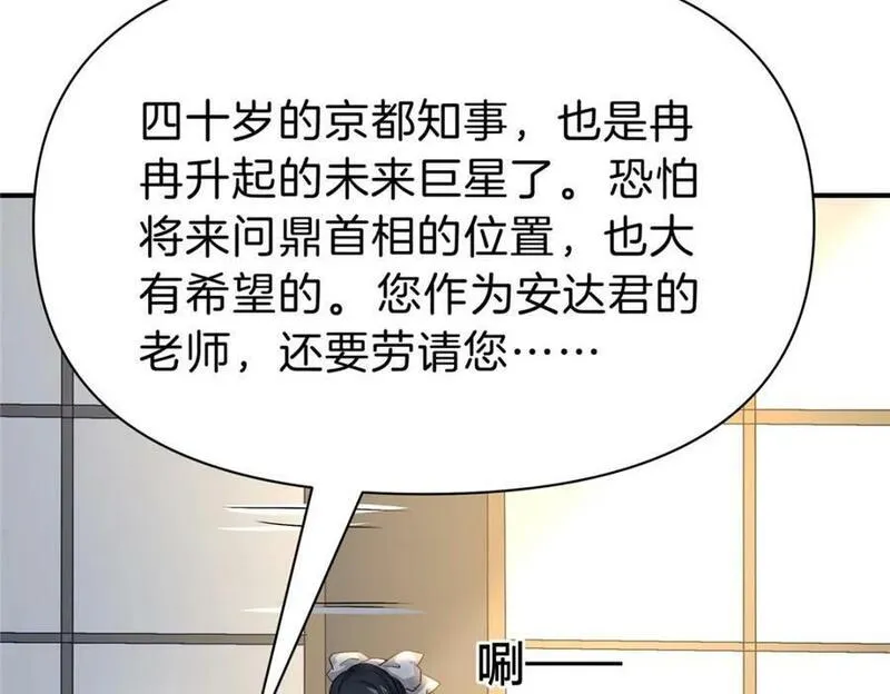 稳住别浪小说免费阅读漫画,107 下马威79图