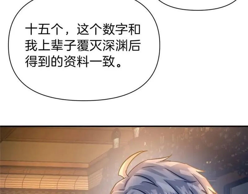 稳住别浪小说全文免费阅读笔趣阁漫画,107 下马威28图