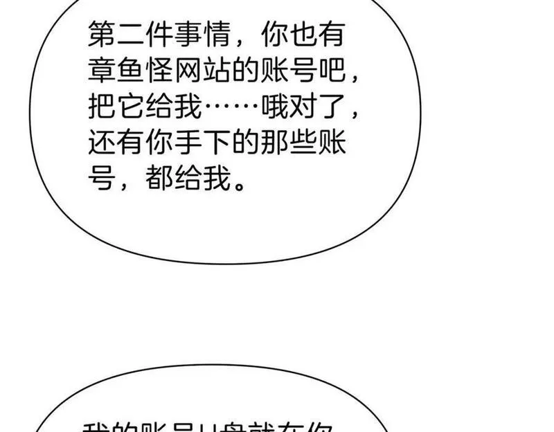 稳住别浪小说免费阅读漫画,107 下马威30图