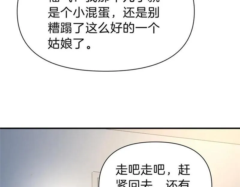 稳住别浪1-100集漫画,108 打脸88图