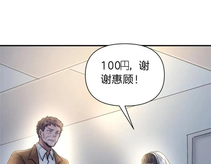 稳住别浪1-100集漫画,108 打脸62图