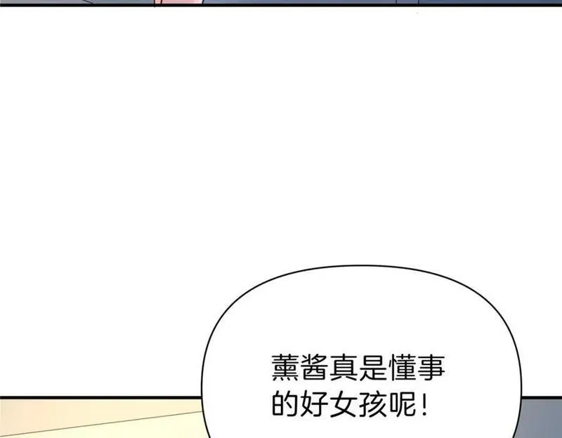 稳住别浪1-100集漫画,108 打脸100图