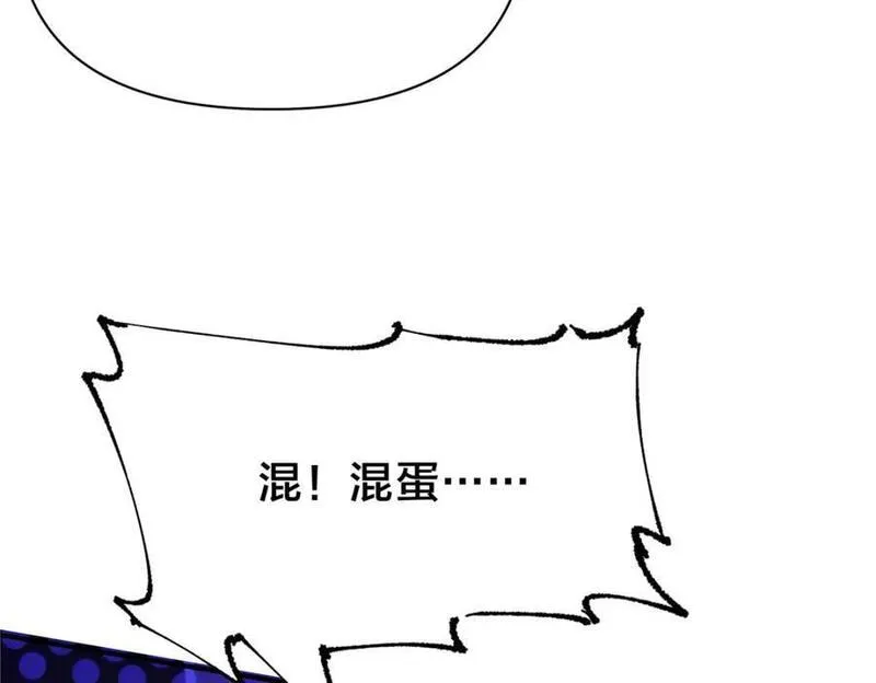 稳住别浪1-100集漫画,108 打脸12图