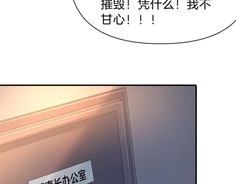 稳住别浪1-100集漫画,108 打脸50图