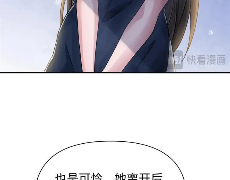 稳住别浪1-100集漫画,108 打脸66图