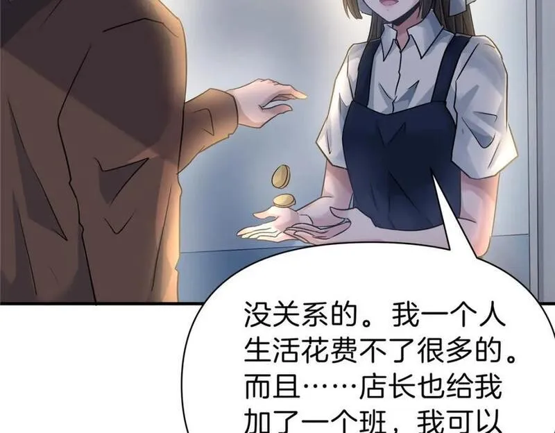 稳住别浪1-100集漫画,108 打脸68图