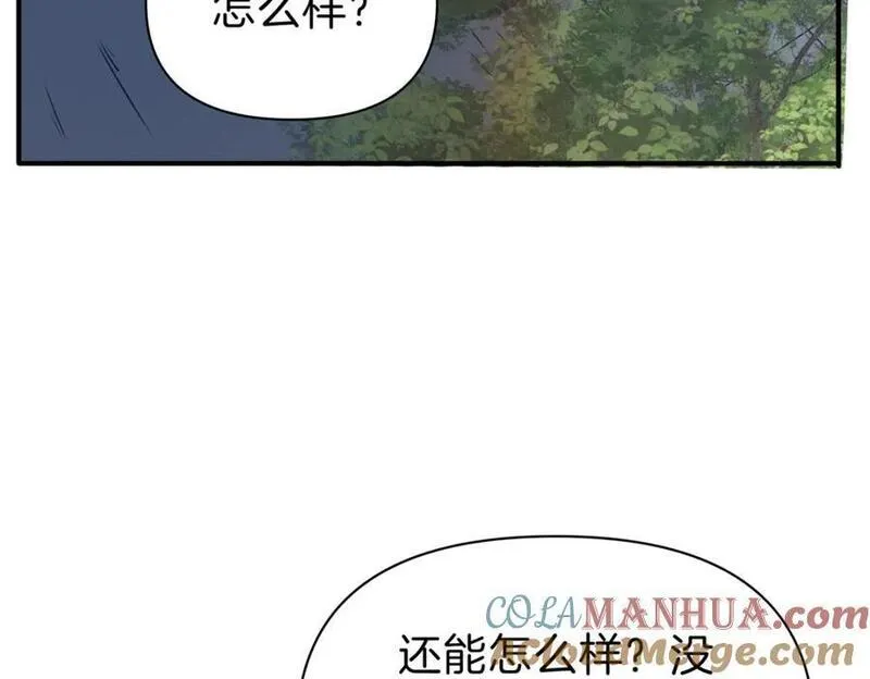 稳住别浪1-100集漫画,108 打脸77图