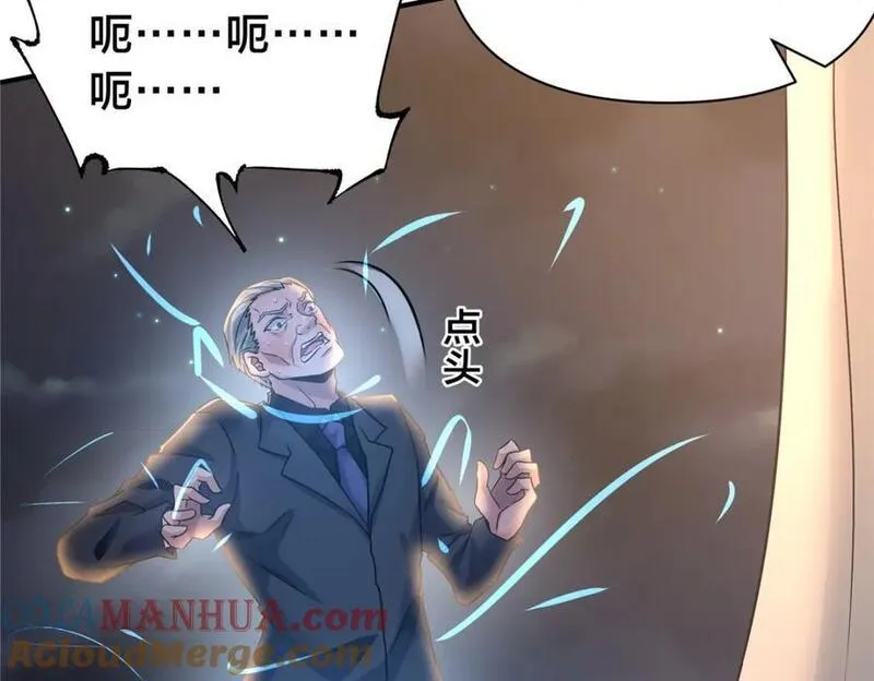 稳住别浪1-100集漫画,108 打脸37图