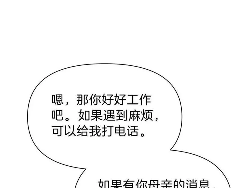 稳住别浪1-100集漫画,108 打脸72图