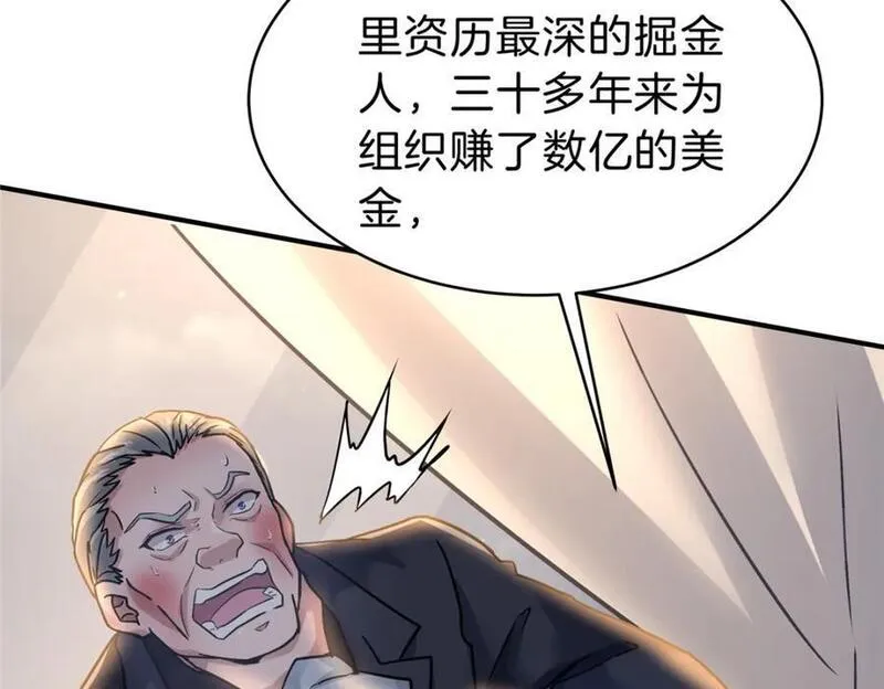 稳住别浪1-100集漫画,108 打脸20图