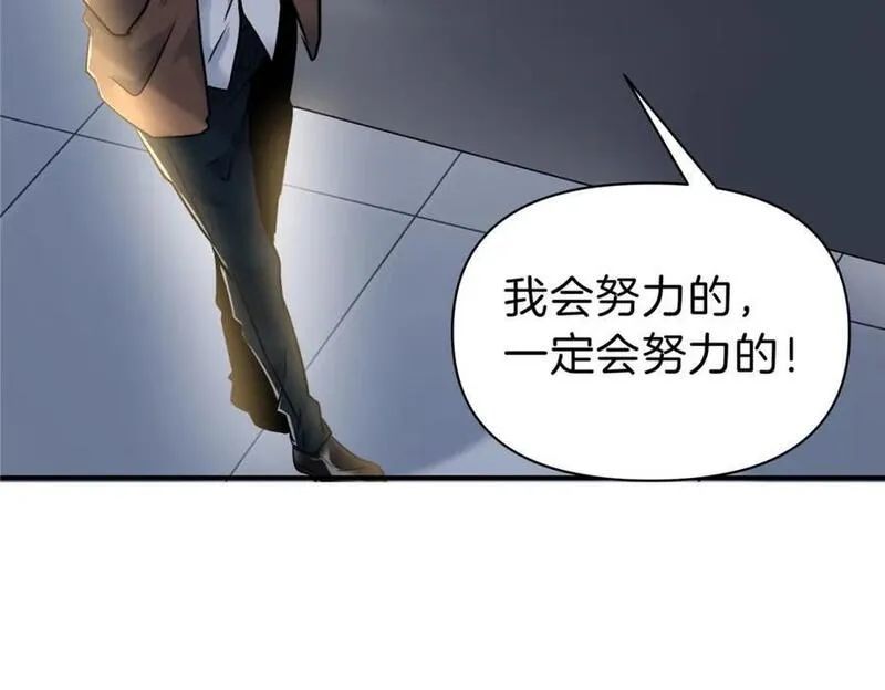 稳住别浪1-100集漫画,108 打脸71图