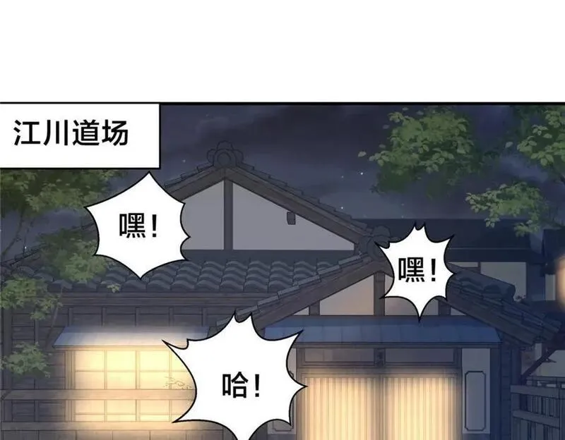 稳住别浪1-100集漫画,109 西城薰5图