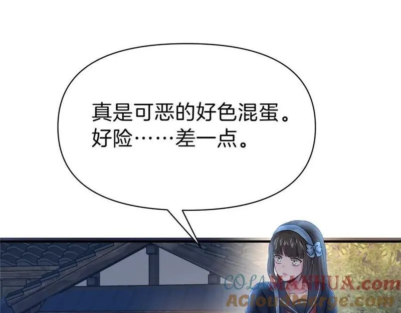 稳住别浪1-100集漫画,109 西城薰43图