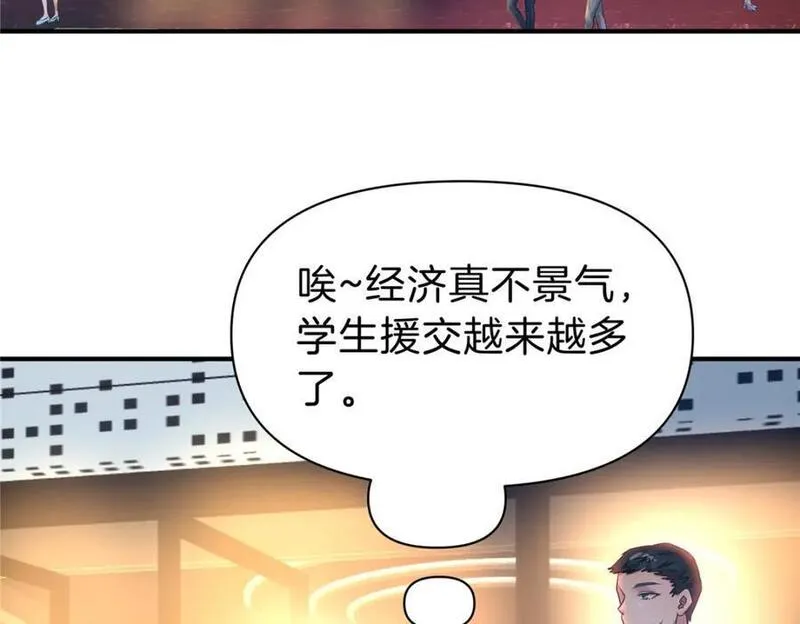 稳住别浪1-100集漫画,109 西城薰47图