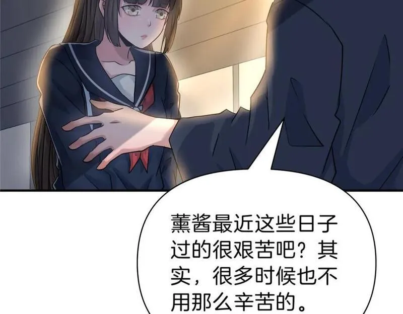 稳住别浪1-100集漫画,109 西城薰32图