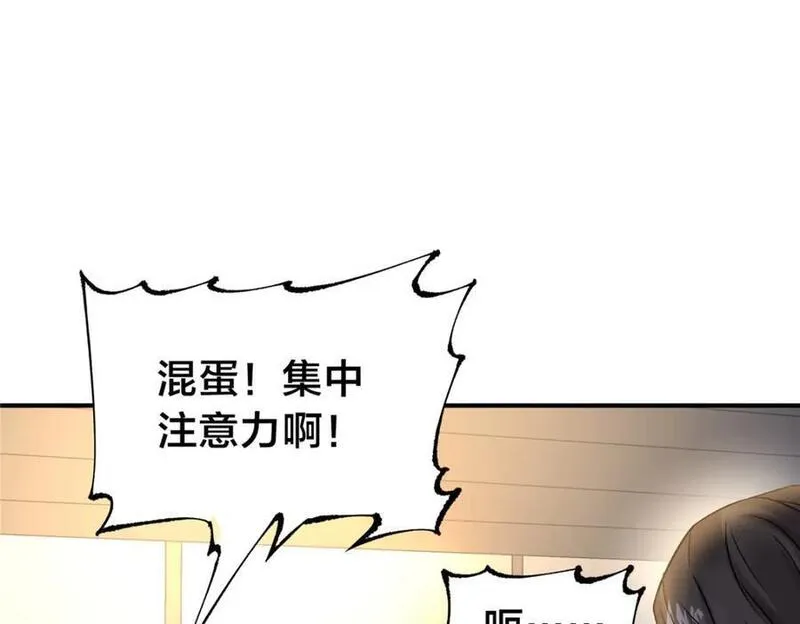 稳住别浪1-100集漫画,109 西城薰18图