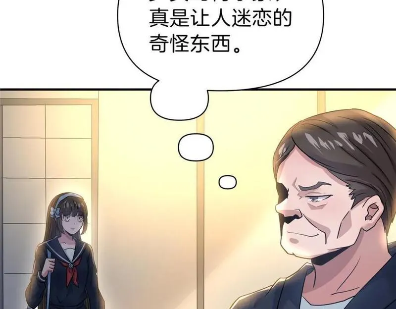 稳住别浪1-100集漫画,109 西城薰27图