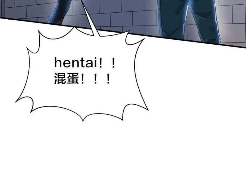 稳住别浪1-100集漫画,110 hentai！54图