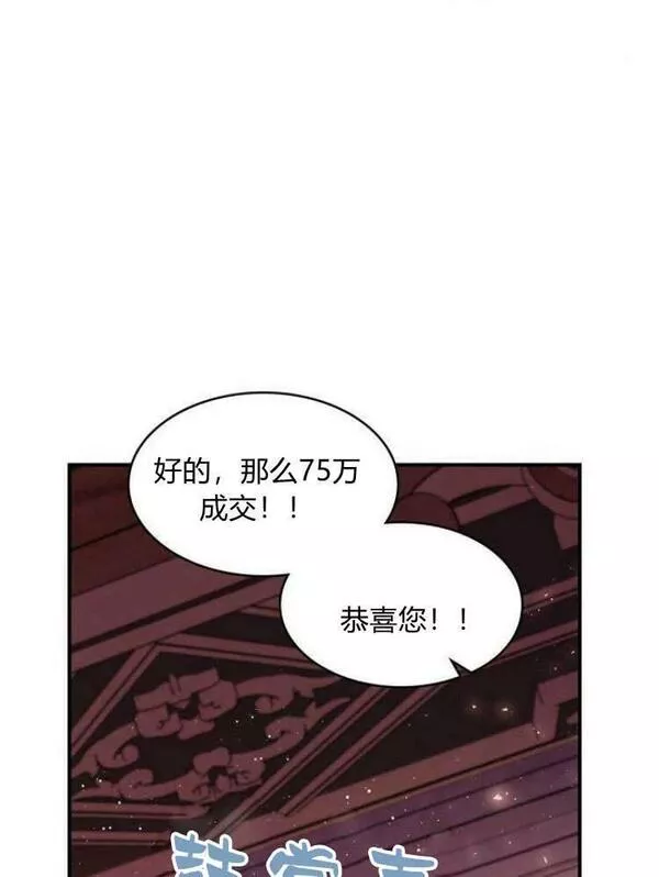 梅尔文留给他们的东西漫画,第26话3图