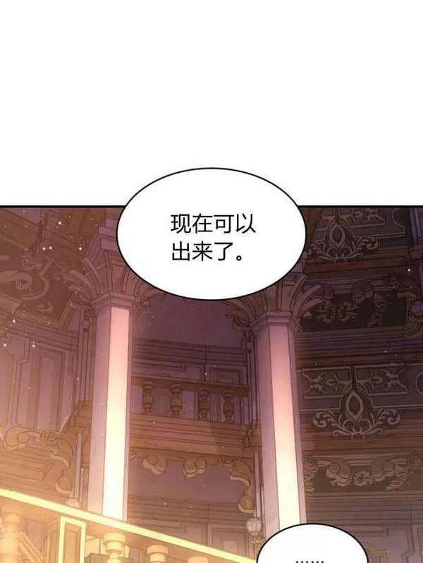 梅尔文留给他们的东西漫画,第26话111图