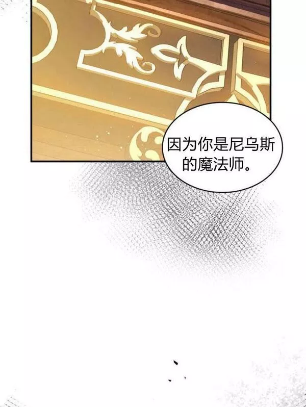 梅尔文留给他们的东西漫画,第26话115图