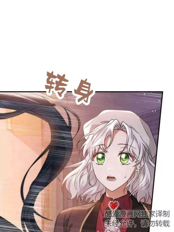 梅尔文留给他们的东西漫画,第26话54图