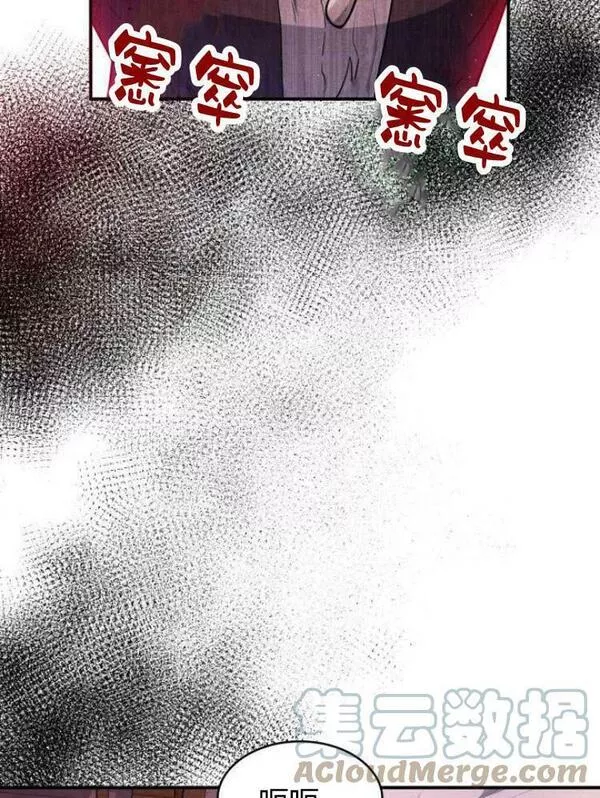 梅尔文留给他们的东西漫画,第26话69图