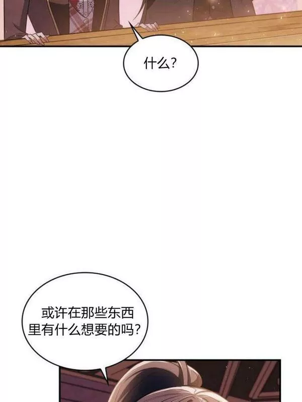 梅尔文留给他们的东西漫画,第26话6图