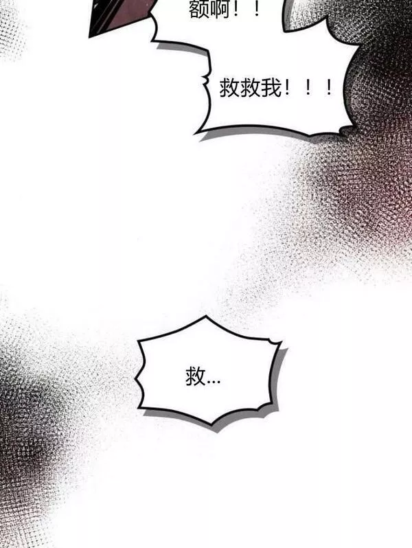 梅尔文留给他们的东西漫画,第26话67图