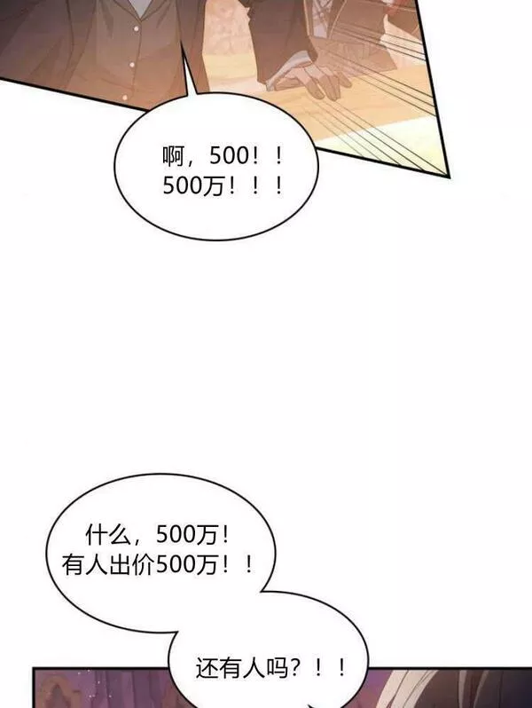 梅尔文留给他们的东西漫画,第26话36图