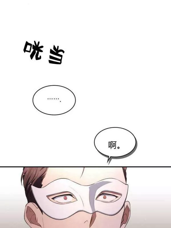 梅尔文留给他们的东西漫画,第26话74图