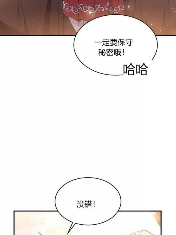 梅尔文留给他们的东西漫画,第26话22图