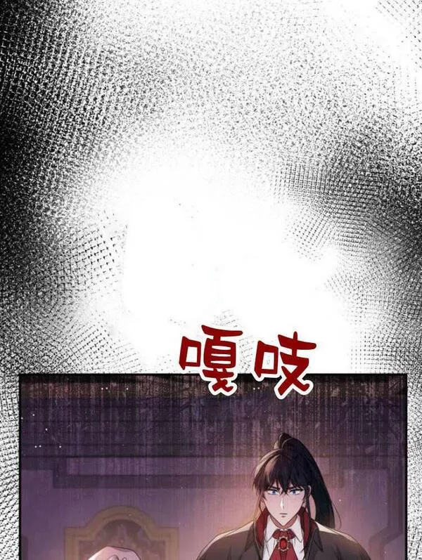 梅尔文留给他们的东西漫画,第26话42图