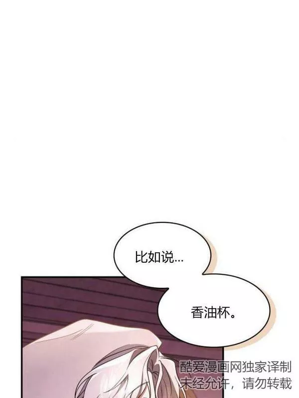 梅尔文留给他们的东西漫画,第26话8图