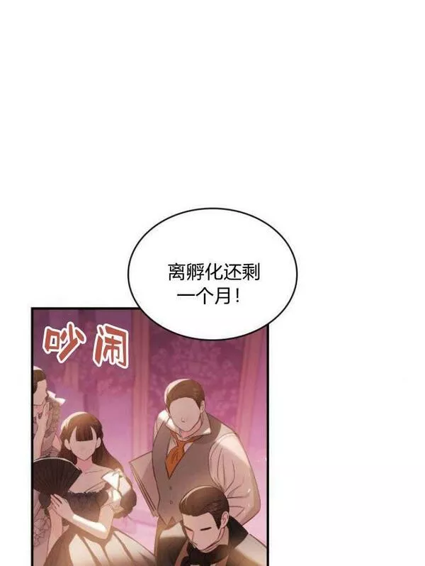 梅尔文留给他们的东西漫画,第26话28图