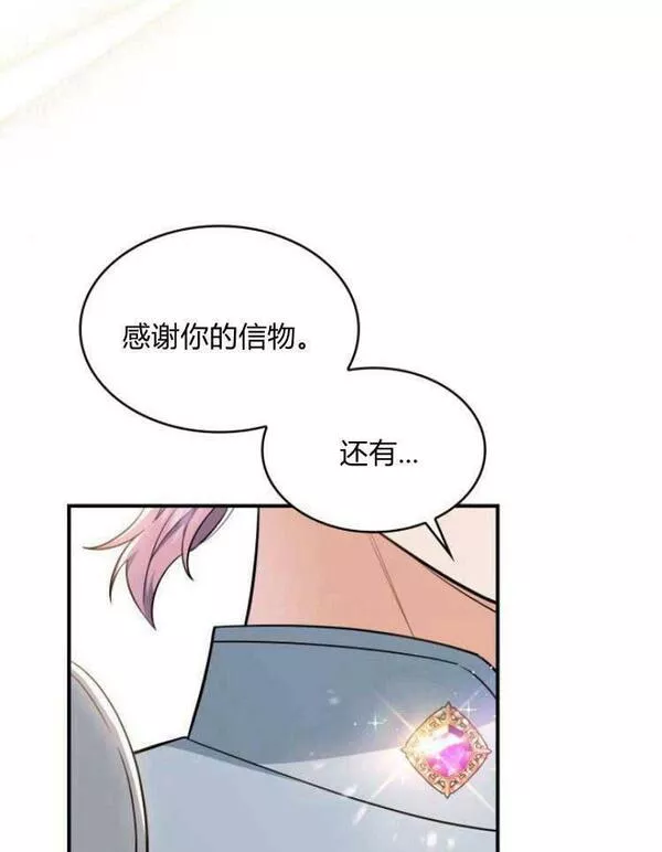 梅尔文留给他们的东西漫画,第29话80图