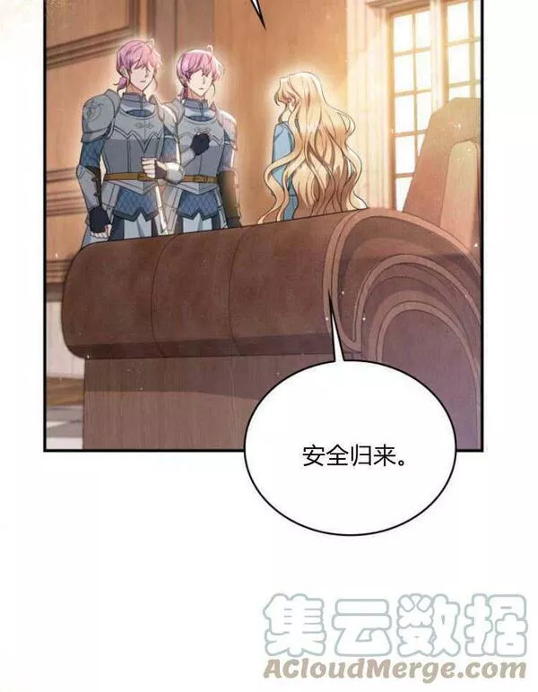 梅尔文留给他们的东西漫画,第29话77图