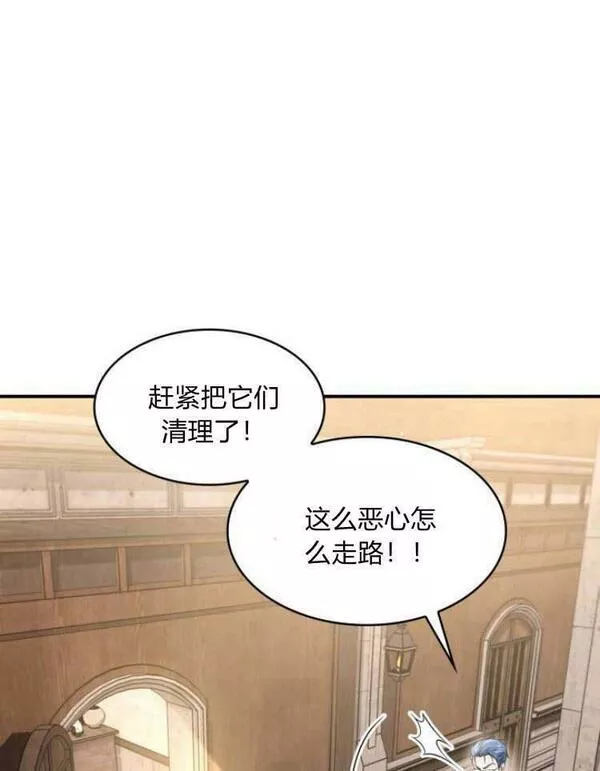 梅尔文留给他们的东西漫画,第29话54图