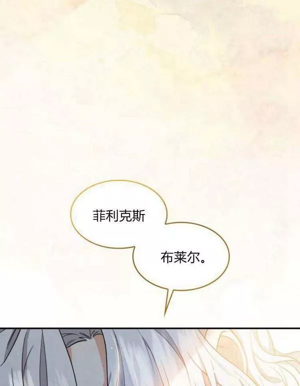 梅尔文留给他们的东西漫画,第29话115图