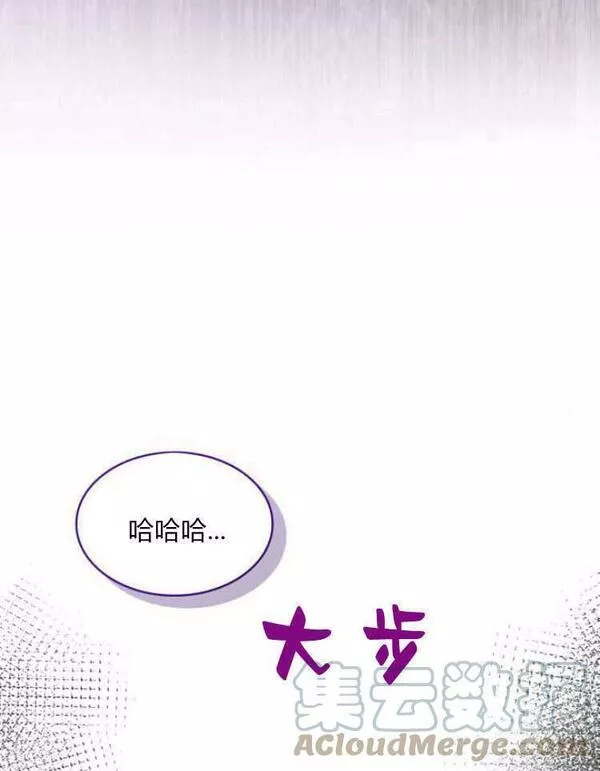 梅尔文留给他们的东西漫画,第29话9图