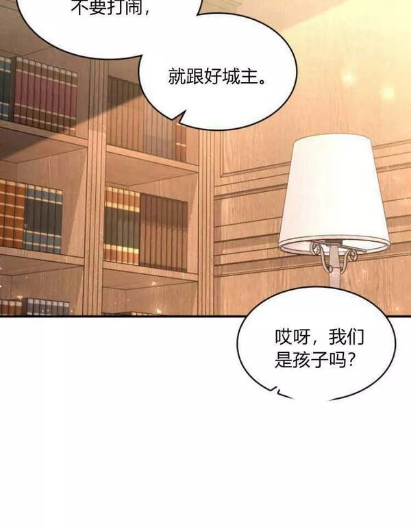 梅尔文留给他们的东西漫画,第29话72图