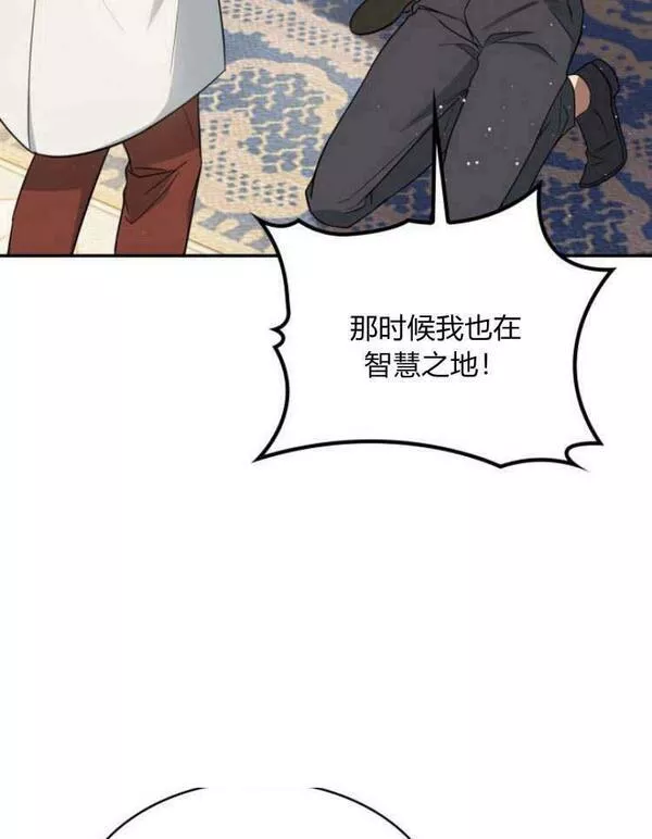 梅尔文留给他们的东西漫画,第29话22图