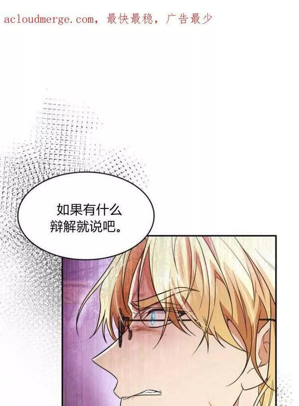 梅尔文留给他们的东西漫画,第29话3图