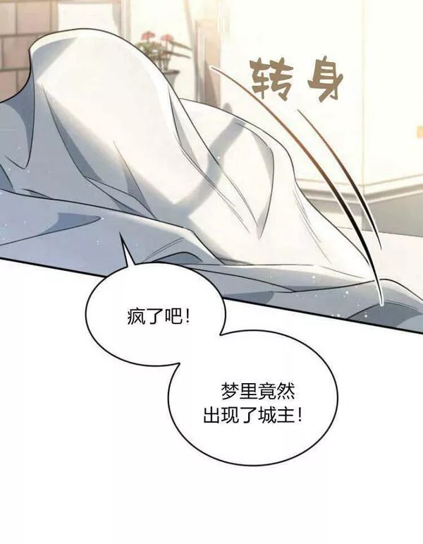 梅尔文留给他们的东西漫画,第29话119图