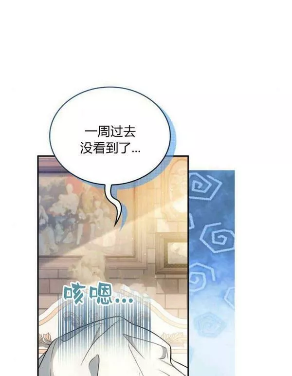 梅尔文留给他们的东西漫画,第29话120图