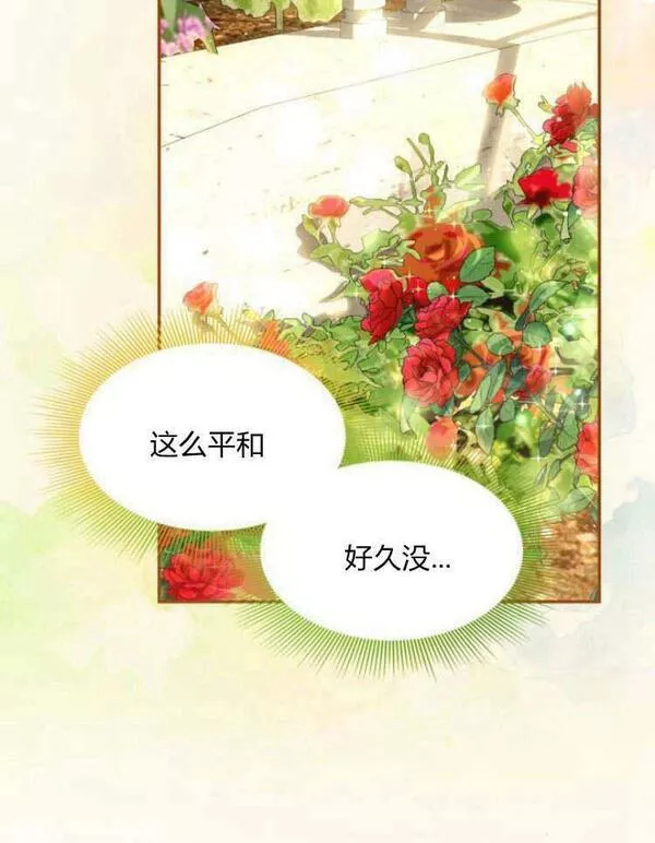 梅尔文留给他们的东西漫画,第29话98图