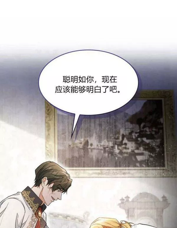 梅尔文留给他们的东西漫画,第29话30图